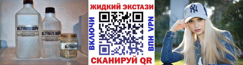 MEGA зеркало  Серафимович  БУТИРАТ жидкий экстази 