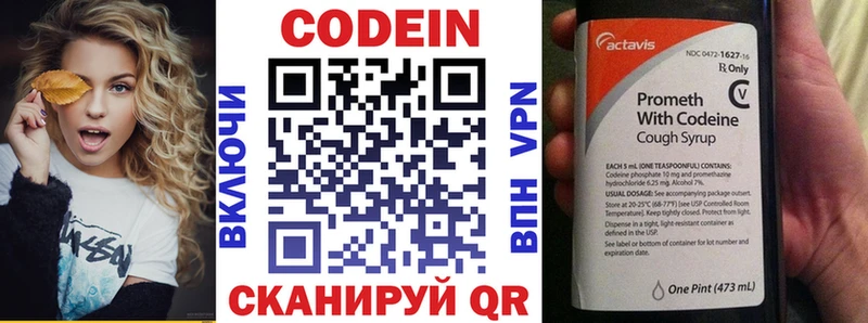 Codein напиток Lean (лин)  дарк нет наркотические препараты  Серафимович 