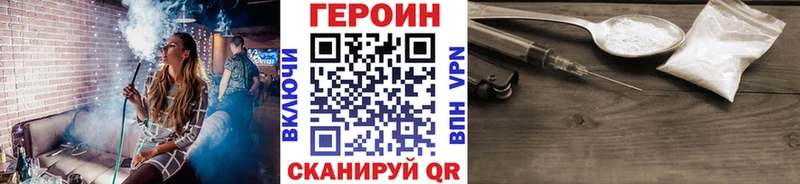 ГЕРОИН Афган  Серафимович 