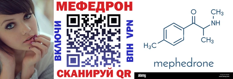 Мефедрон кристаллы  Серафимович 