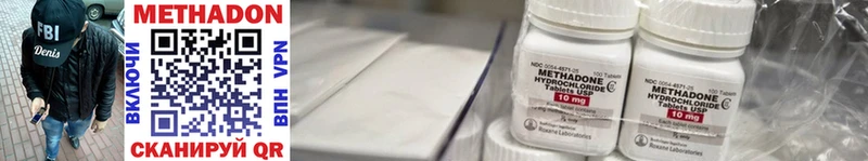 МЕТАДОН белоснежный  Серафимович 